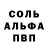 Альфа ПВП кристаллы HLEBUSHEK2468