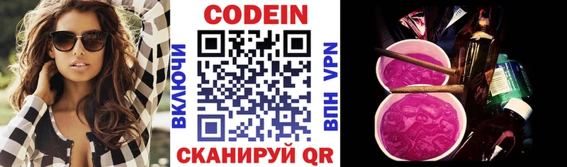МЕГА рабочий сайт  Октябрьск  Кодеин напиток Lean (лин) 