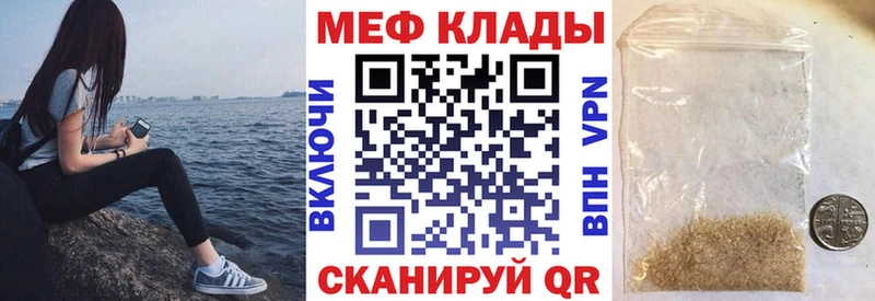 как найти наркотики  МЕГА ССЫЛКА  Мефедрон мяу мяу  Октябрьск 