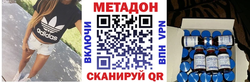 что такое   Октябрьск  МЕТАДОН methadone 