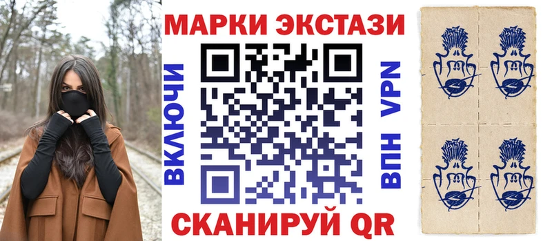 Наркотические марки 1,8мг  Октябрьск 